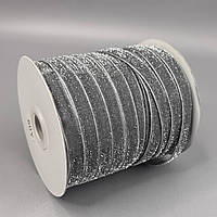 Оксамитова стрічка з люрексом срібло 1см боб. 46м- сірий