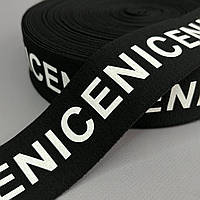 Резинка поясна брендована 5 см чорна з білим Nice