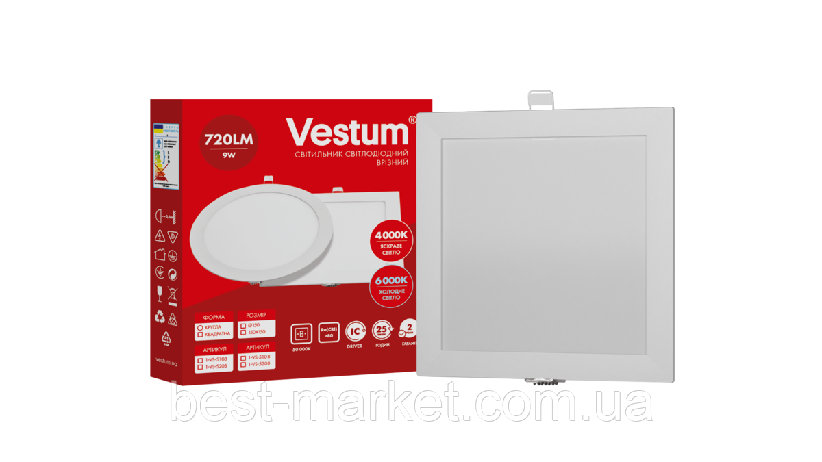 Квадратний світлодіодний врізний світильник  Vestum 9W 6000K 220V 1-VS-5208