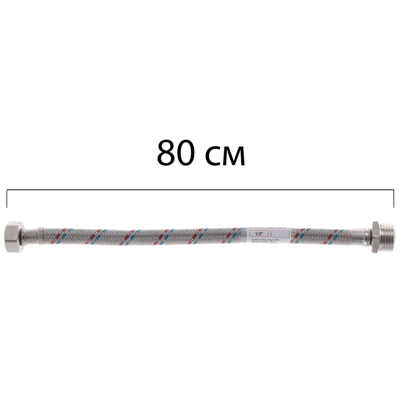 Гнучкий шланг для під'єднання води гайка 1/2" — Штуцер 1/2" (80 см) Zerix (ZX1564)