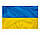 Прапор України Bookopt атлас 90*135 см BK3026, фото 3
