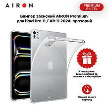Бампер захисний AIRON Premium для iPad Pro 11 / Air 11 2024  прозорий .Топ!