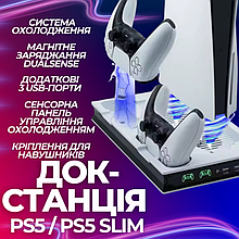 Док-станція для джойстиків PS5 із охолодженням магнітною зарядкою для контролерів PS5 Slim .Топ!