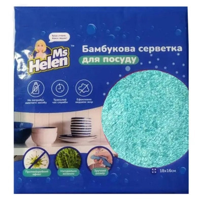 Серветки для прибирання Ms Helen Бамбукова для посуду 16 х 18 см 1 шт. (6901362557345)