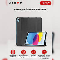 Чохол AIRON Premium для iPad 10.9 10th 2022 із захисною плівкою та серветкою Black .Хит!