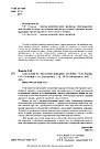 Сексуальність і сексуальна поведінка. Б. М. Ворнік, О. А. Голоцван, О. А. Дмитренко, фото 5