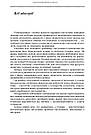 Сексуальність і сексуальна поведінка. Б. М. Ворнік, О. А. Голоцван, О. А. Дмитренко, фото 9