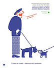 З півслова. Про спілкування та розуміння одне одного. Р. Романишин, А. Лесів, фото 5