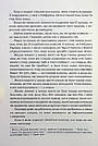 Усе, що я знаю про кохання. Д. Олдертон, фото 6