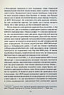 Усе, що я знаю про кохання. Д. Олдертон, фото 11