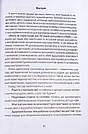 Жити на повну попри все: 90 технік для роботи з МАК. Т. Курганська, фото 9