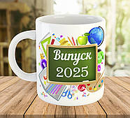 Сувенірна чашка на випускний з написом Випуск 2025 код 5511