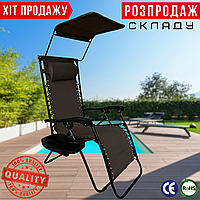 Садове Крісло Шезлонг з Дашком до 120 кг 4Points Lumo Пляжний Складний Шезлонг з Підсклянником Чорний Zero Gravity Лежак