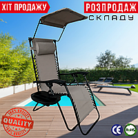 Садове Крісло Шезлонг з Дашком до 120 кг 4Points Lumo Пляжний Складний Шезлонг з Підсклянником Сірий Zero Gravity Лежак