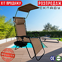 Садове Крісло Шезлонг з Дашком до 120 кг 4Points Lumo Пляжний Складний Шезлонг з Підсклянником Коричневий Zero Gravity Лежак