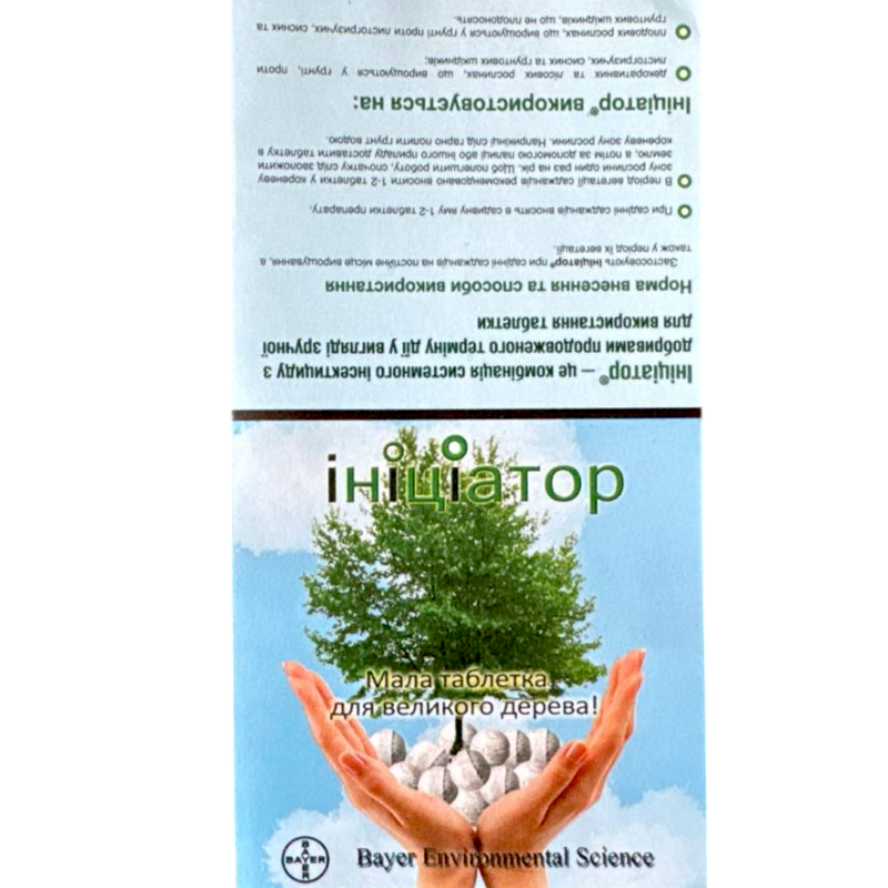 Інсектицид Ініціатор 200, 25 г, фото 1