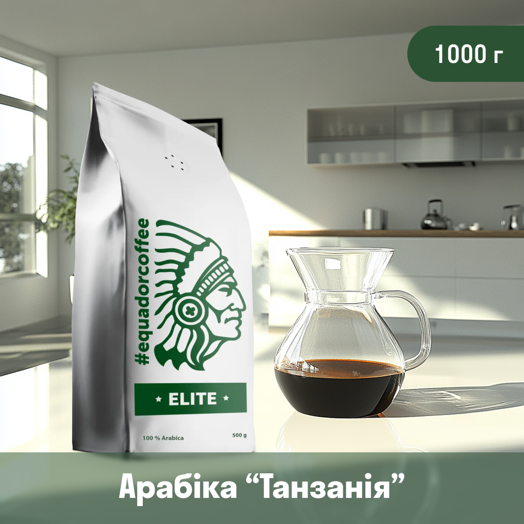 Кава мелена арабіка Танзанія для фільтрів 1кг
