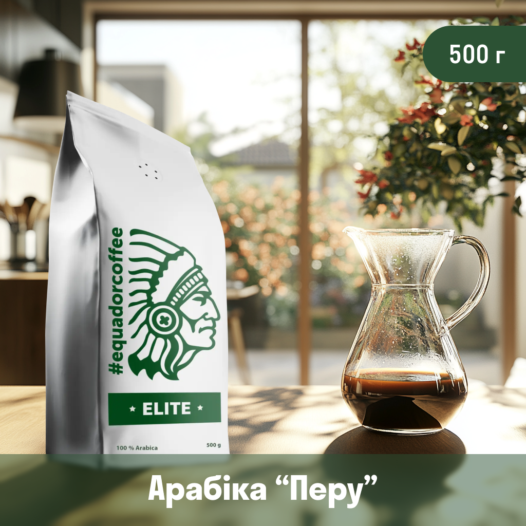 Кава мелена арабіка Перу для фільтрів 500 г