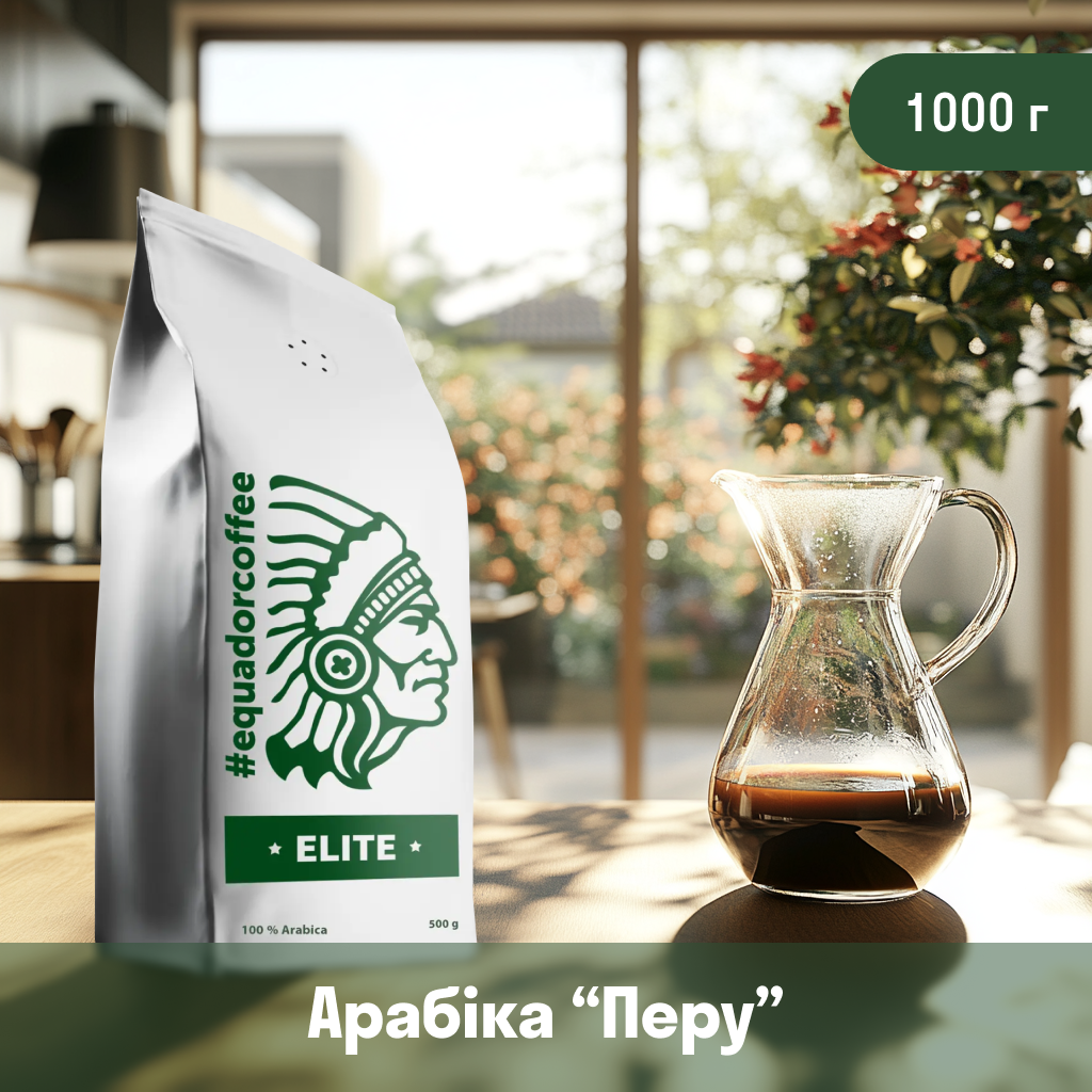 Кава мелена арабіка Перу для фільтрів 1кг