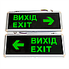 Lebron 16-96-22 "ВИХІД/EXIT" аварійний світильник-указівник зі стрілкою L-EL-2SC з акумулятором, фото 5