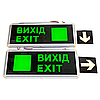 Lebron 16-96-22 "ВИХІД/EXIT" аварійний світильник-указівник зі стрілкою L-EL-2SC з акумулятором, фото 2