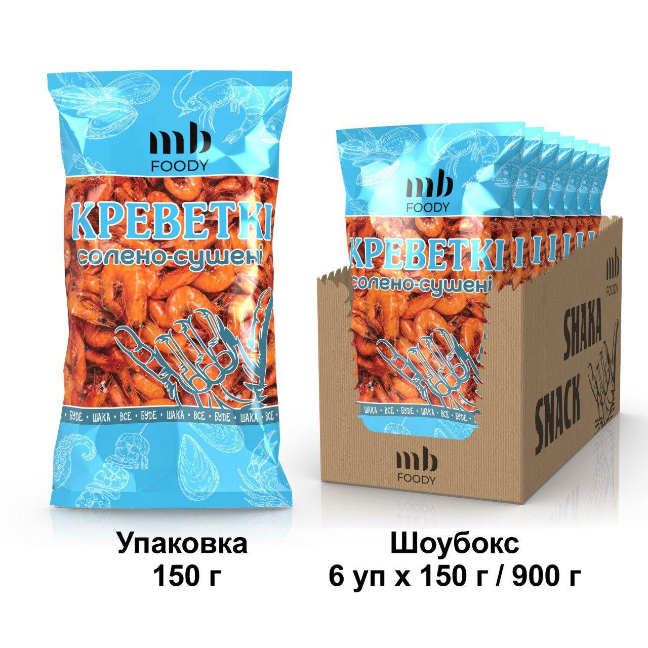 Shaka Snack Креветки солено-сушені 150г