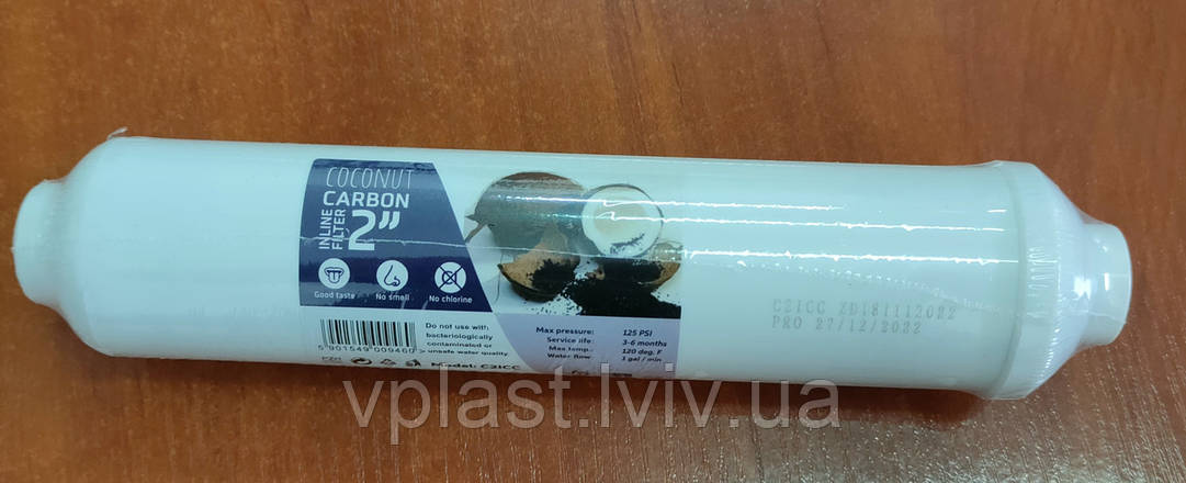 Вугільний постфільтр для систем зворотнього осмосу, фото 1