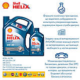 Моторна олива Shell Helix HX7 5W-40, 1 л, фото 3