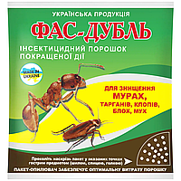 Порошок інсектицид Фас-дубль 125 г - від тарганів, мурах, клопів та бліх