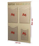 Куточок споживача (куточок споживача)- інформаційний стенд білий, фото 2