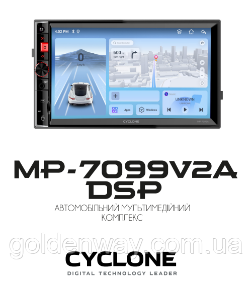 Автомагнітола магнітола 2 DIN CYCLONE MP-7099A v2 DSP Android 13 пам'ять 4/64 Гб Модуль GSM 4G CarPlay AndroidAuto, фото 1