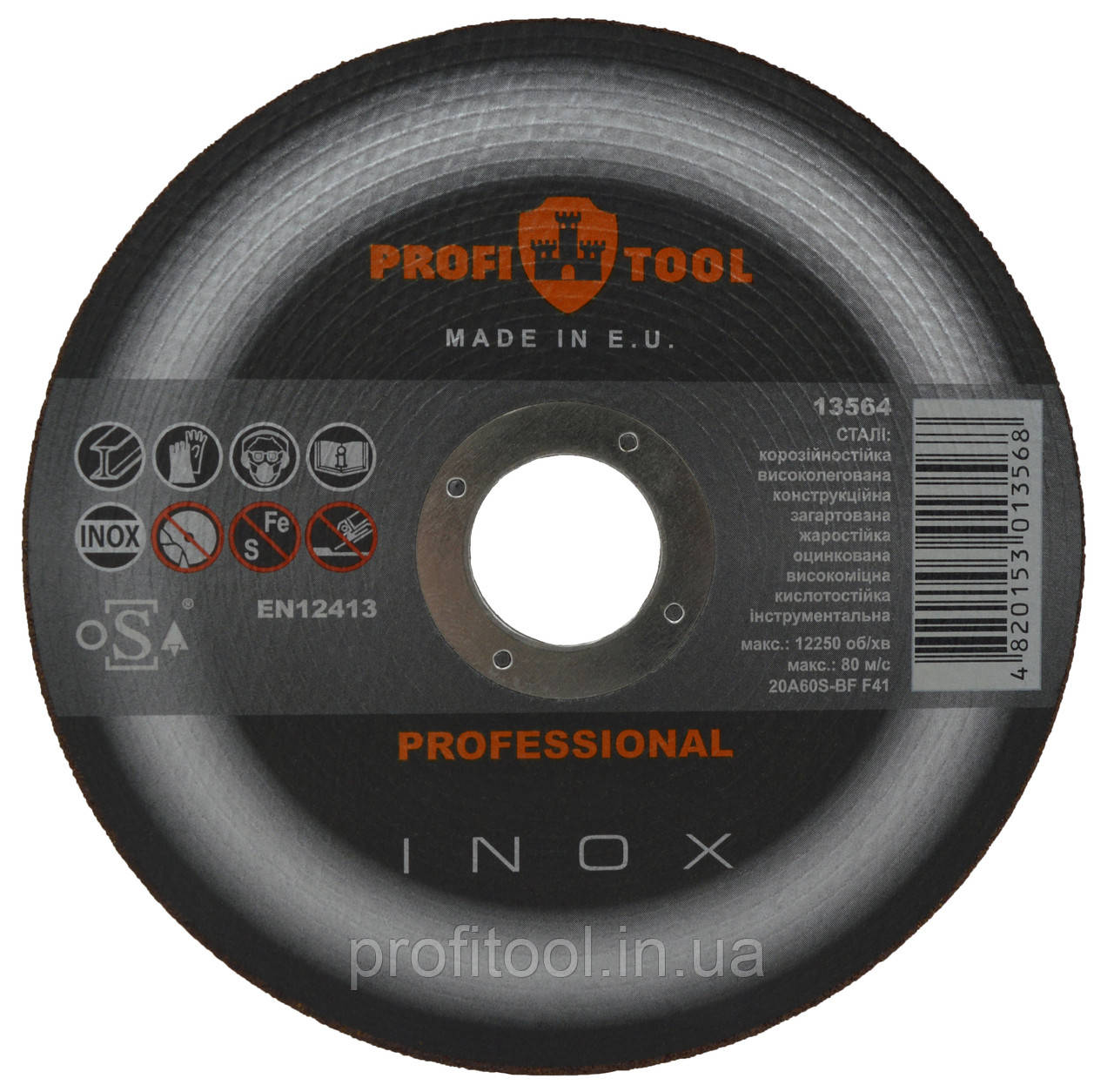 Круг відрізний PROFITOOL INOX PROFESSIONAL 115х1,6х22,2 мм (71007)