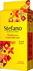 Кава мелена натуральна Stefano "Львівська Королівська" 230г (Стефано)