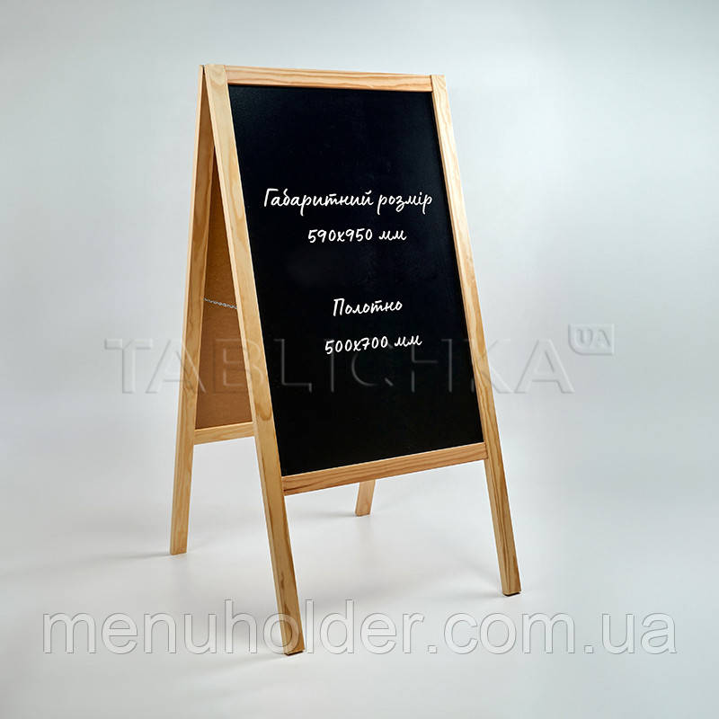 Крейдяний штендер 590х950 мм