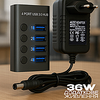 USB HUB 3.0 з додатковим живленням, 4 USB порти - USB хаб із блоком живлення 12V3A(36W), корпус з алюмінію, usb концентратор