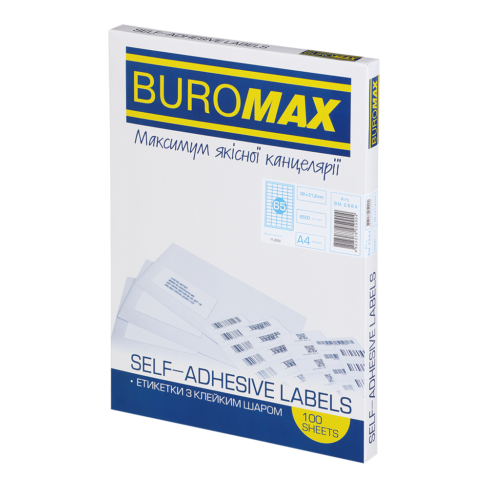 Етикетки клейкі 65шт/лист 38х21,2мм BM.2864 А4 100арк (1/10), фото 1