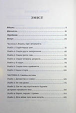 Книга «Прийняття». Автор - Ганна Крицька, фото 2