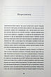 Книга «Прийняття». Автор - Ганна Крицька, фото 7