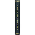 Книга подарункова Серія «Літературні пам'ятки М.В.Гоголь “Тарас Бульба”», фото 3