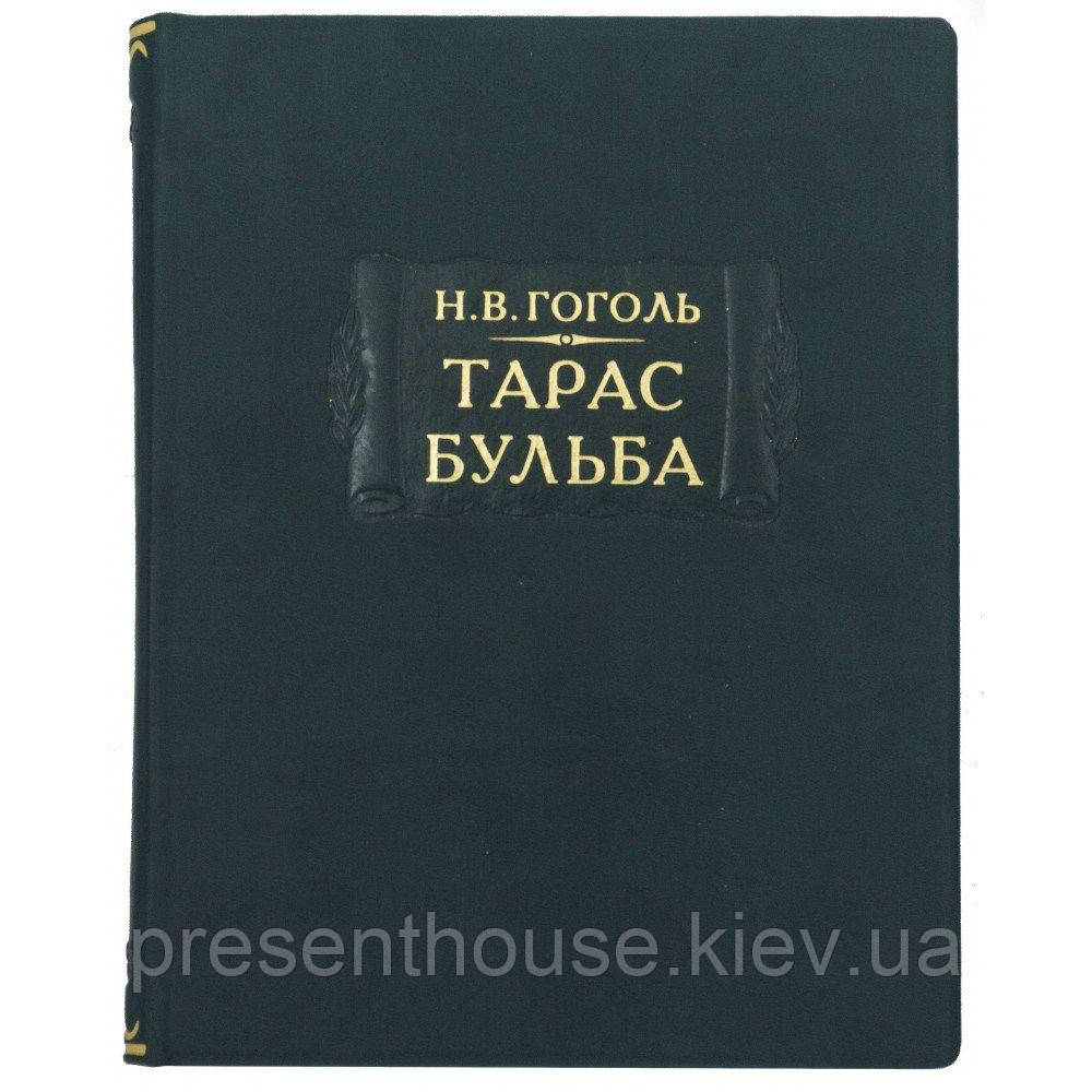 Книга подарочная Серия «Литературные памятники Н.В.Гоголь „Тарас Бульба“», фото 1
