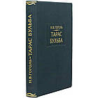 Книга подарункова Серія «Літературні пам'ятки М.В.Гоголь “Тарас Бульба”», фото 4