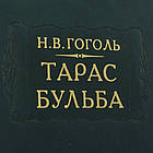 Книга подарункова Серія «Літературні пам'ятки М.В.Гоголь “Тарас Бульба”», фото 8