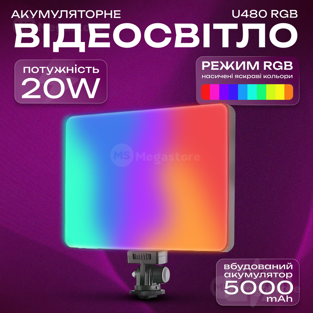 Відеосвітло кольорове Plokama U480 RGB портативне відеосвітло зі штативом 2 м. Лампа для візажиста. Студійне світло., фото 1