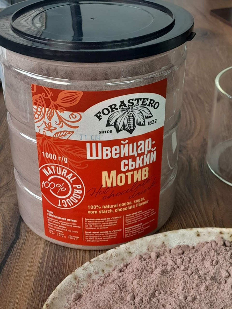 Какао Forastero "Швейцарський Мотив" в банці, 1 кг
