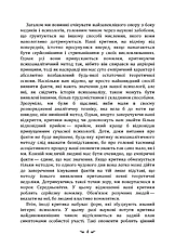Книга «Про психоаналіз». Автор - Карл Густав Юнг, фото 3