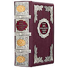 Подарункова книга "Збірник кондитерських і кулінарних рецептів". Сіяльска А. Я., фото 2