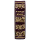 Книга шкіряна "Кулінарне мистецтво", М. А. Ігнатьєва, фото 3