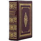 Книга шкіряна "Кулінарне мистецтво", М. А. Ігнатьєва, фото 5