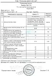Емаль ПФ-133 Вагонка, Фарба ПФ-133 Антикорозійна, 50 кг, фото 3