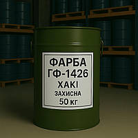 Емаль ГФ-1426, Фарба ГФ-1426 Хакі, Захисна, 50 кг